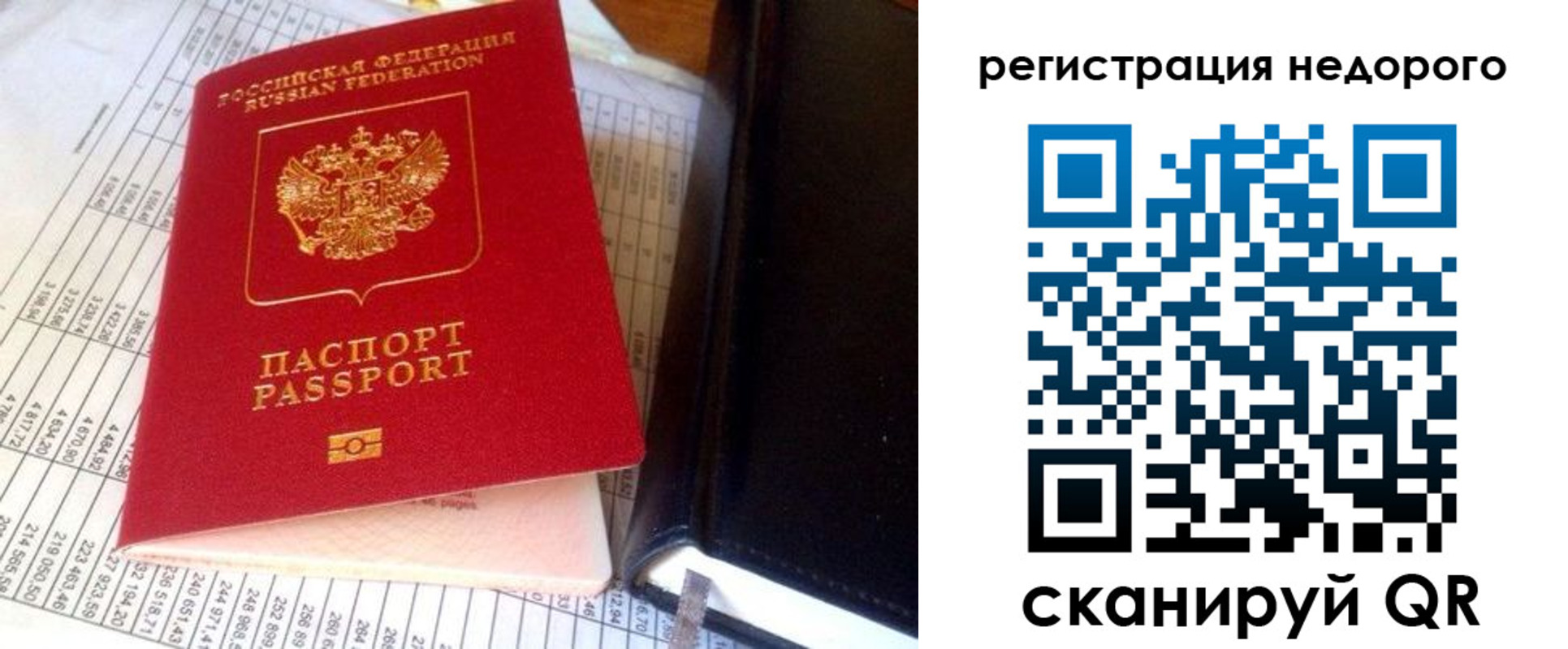 прописка ребенка в Камбарке