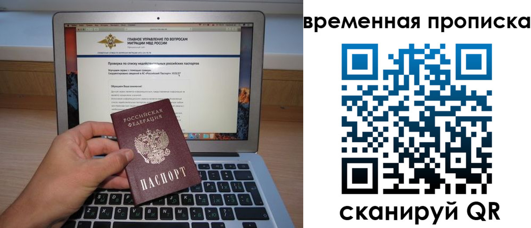 временная регистрация для всех в Камбарке