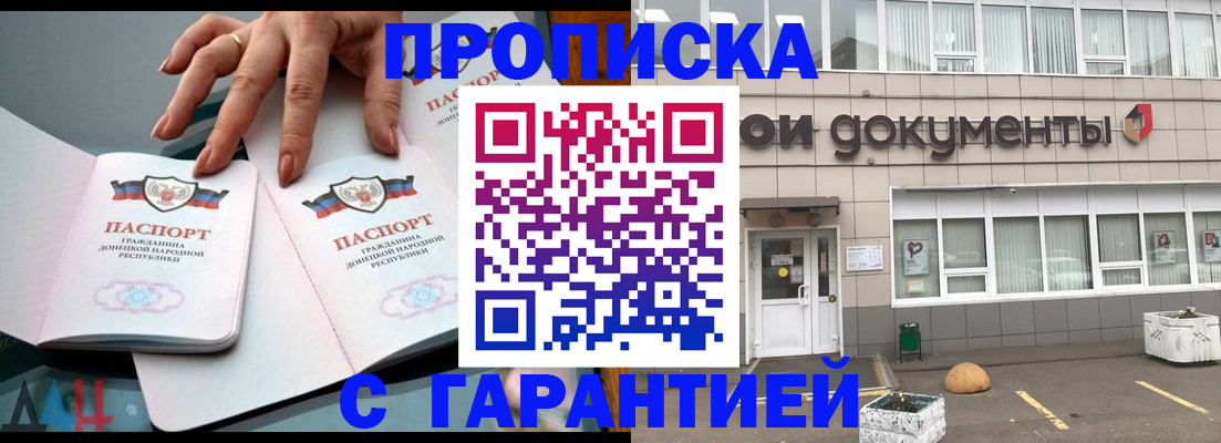 прописка паспорт в Камбарке