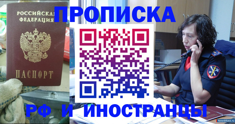 прописка в квартире в Камбарке