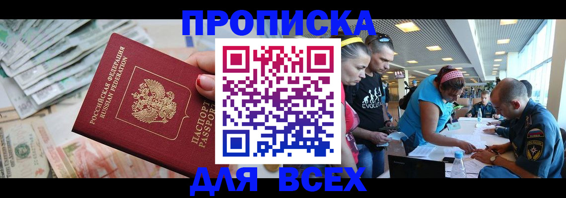 прописка ребенка в Камбарке